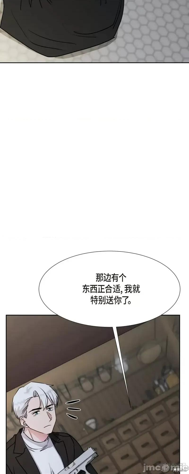 绝对所有 绝对所有第14话.zip 第23页