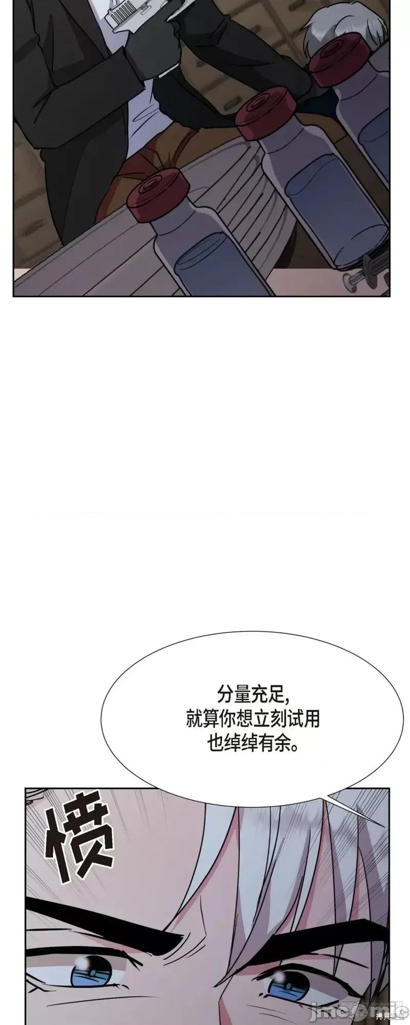 绝对所有 绝对所有第14话.zip 第24页