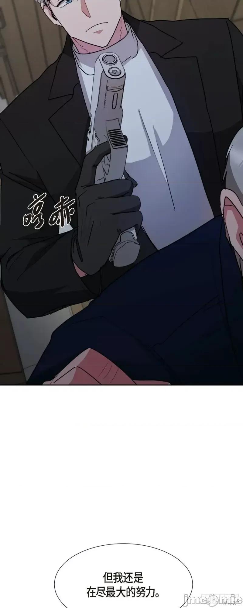 绝对所有 绝对所有第14话.zip 第29页