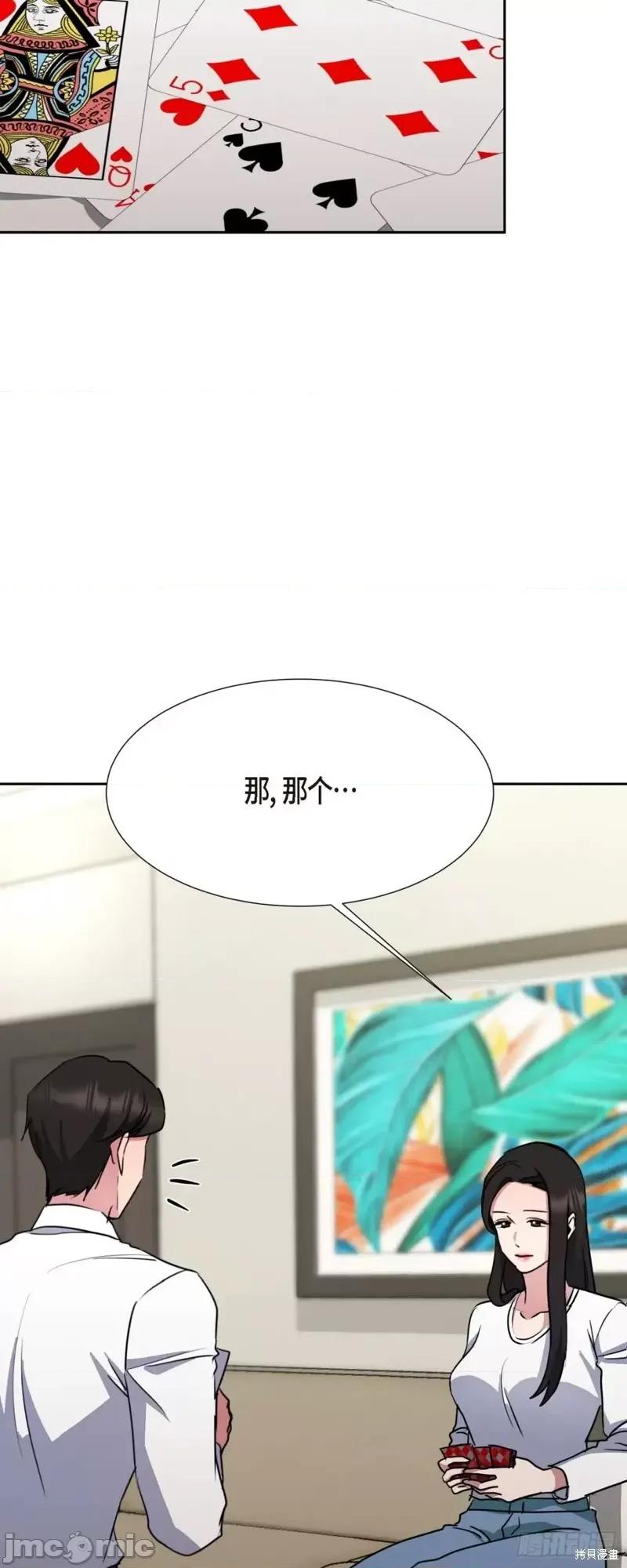 绝对所有 绝对所有第14话.zip 第45页