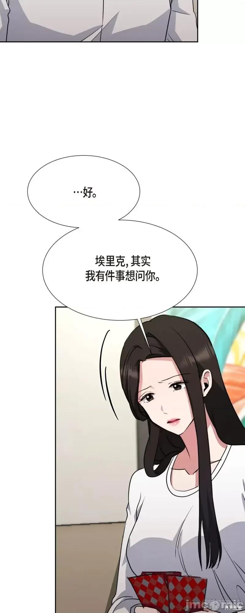 绝对所有 绝对所有第14话.zip 第47页