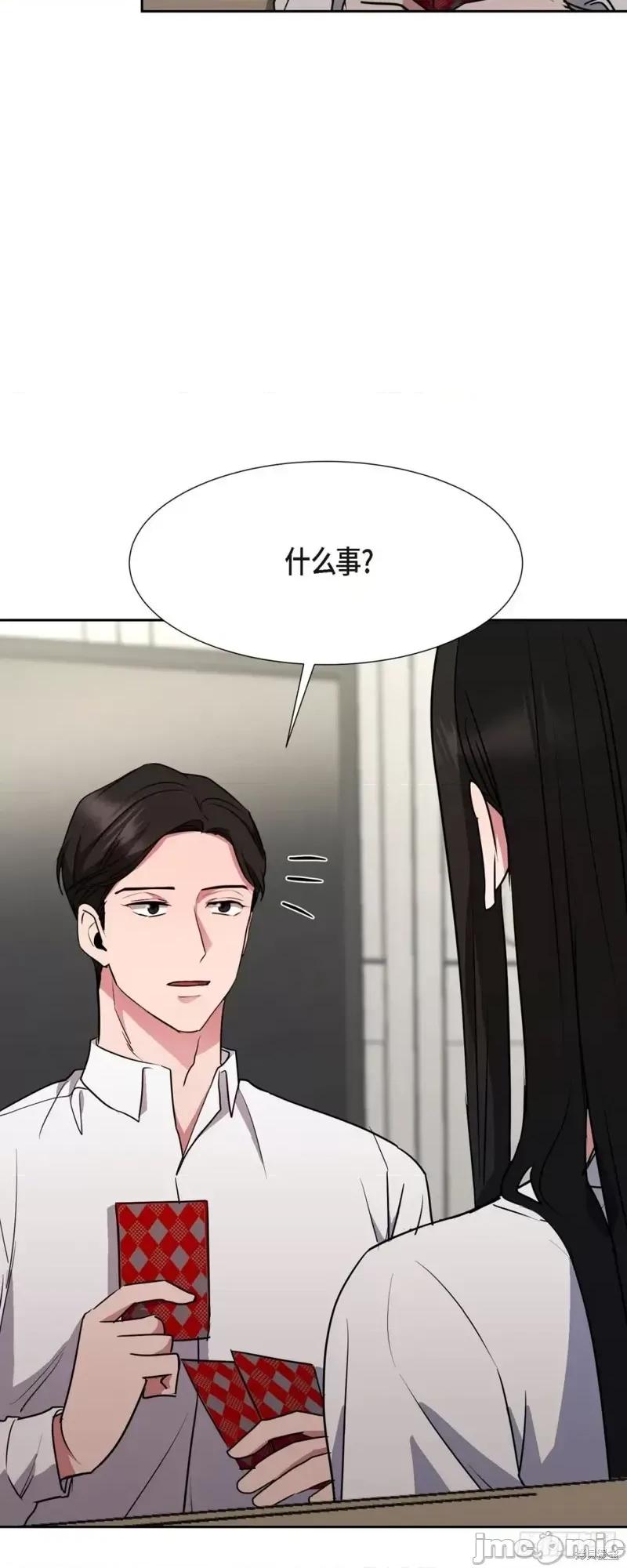 绝对所有 绝对所有第14话.zip 第48页