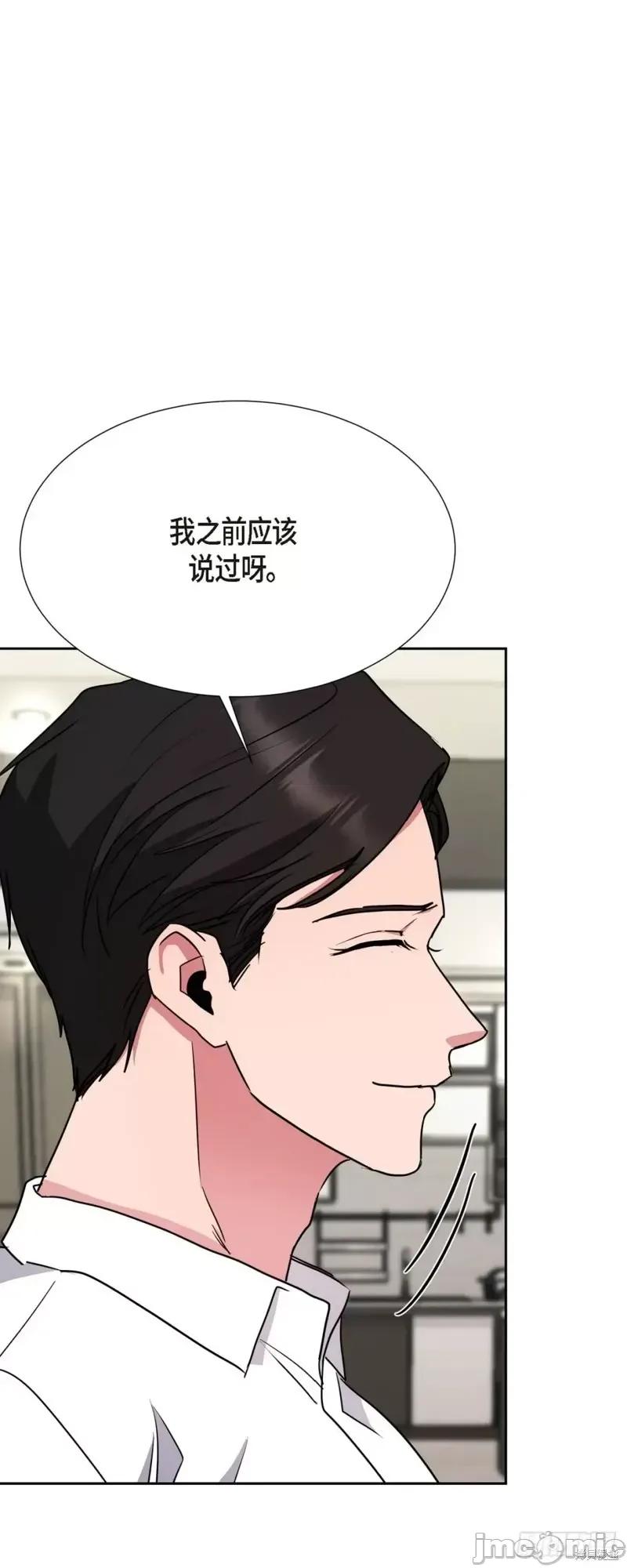 绝对所有 绝对所有第14话.zip 第50页