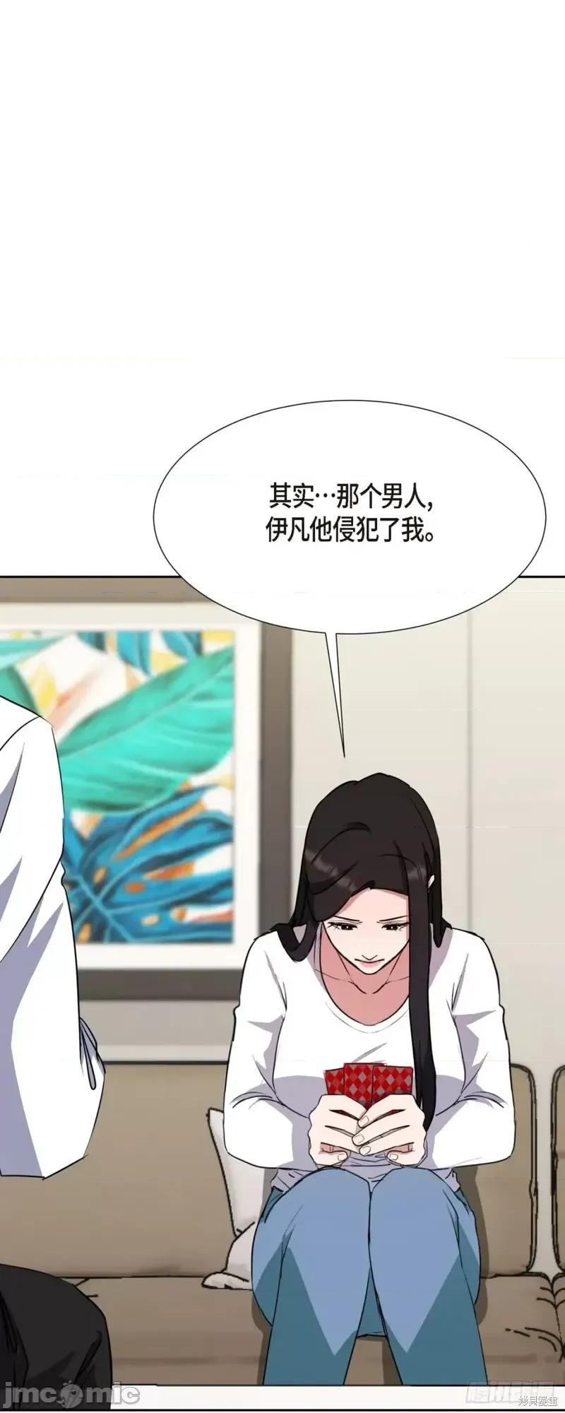 绝对所有 绝对所有第14话.zip 第51页
