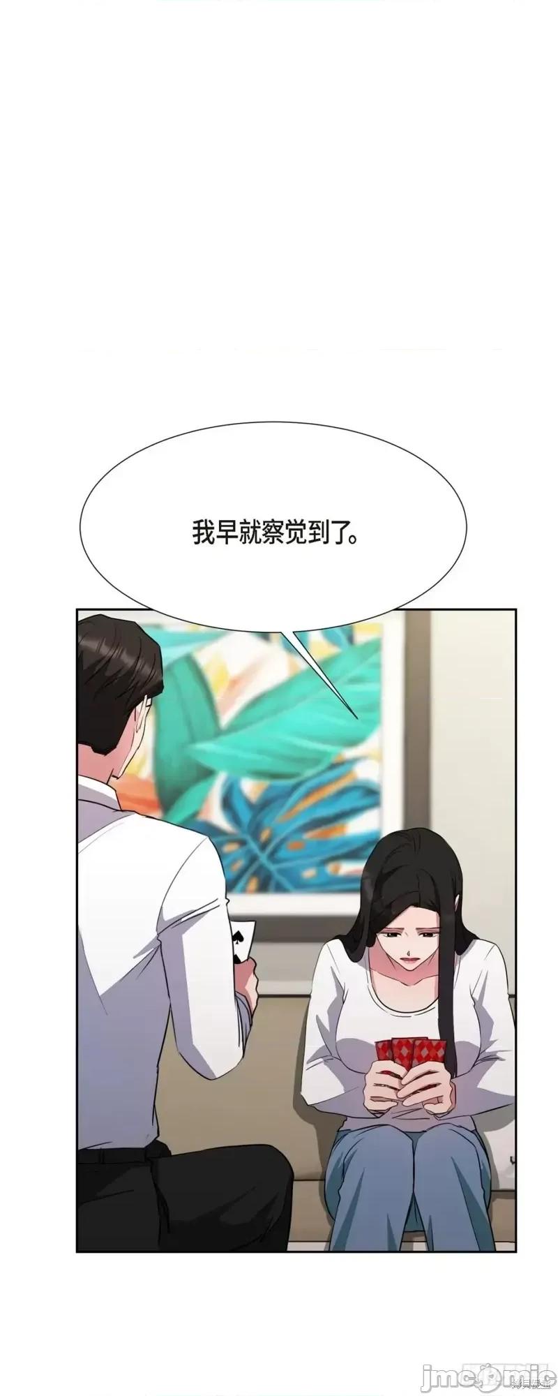 绝对所有 绝对所有第14话.zip 第58页