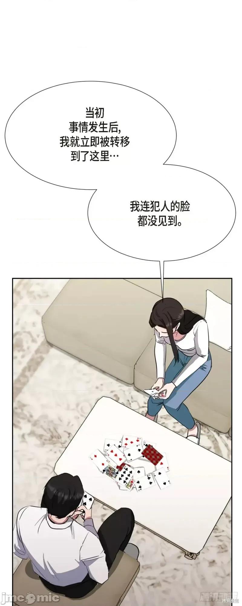 绝对所有 绝对所有第14话.zip 第60页