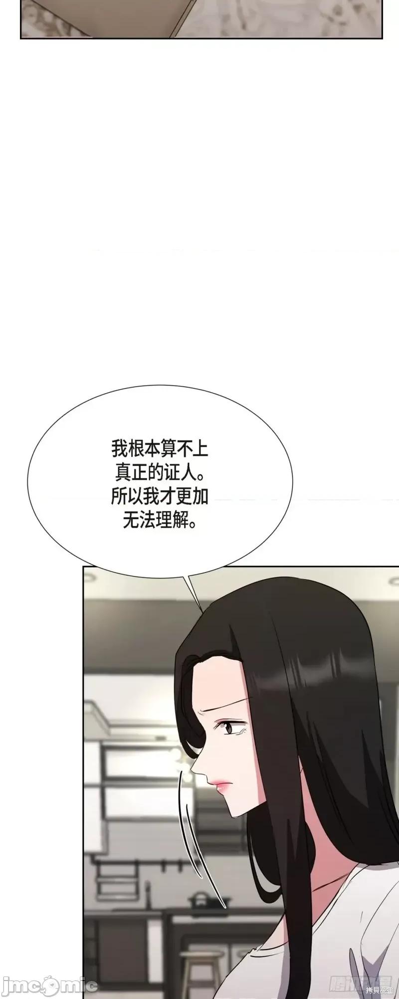 绝对所有 绝对所有第14话.zip 第61页
