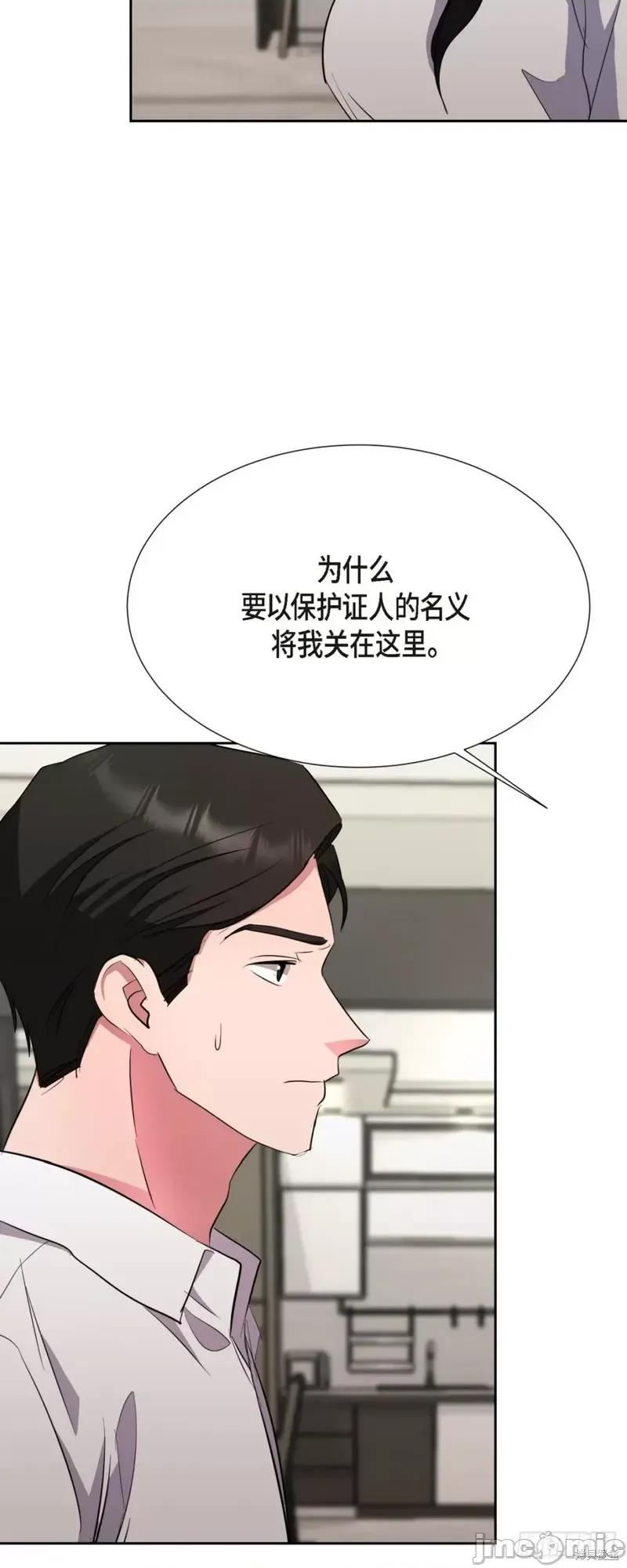 绝对所有 绝对所有第14话.zip 第62页