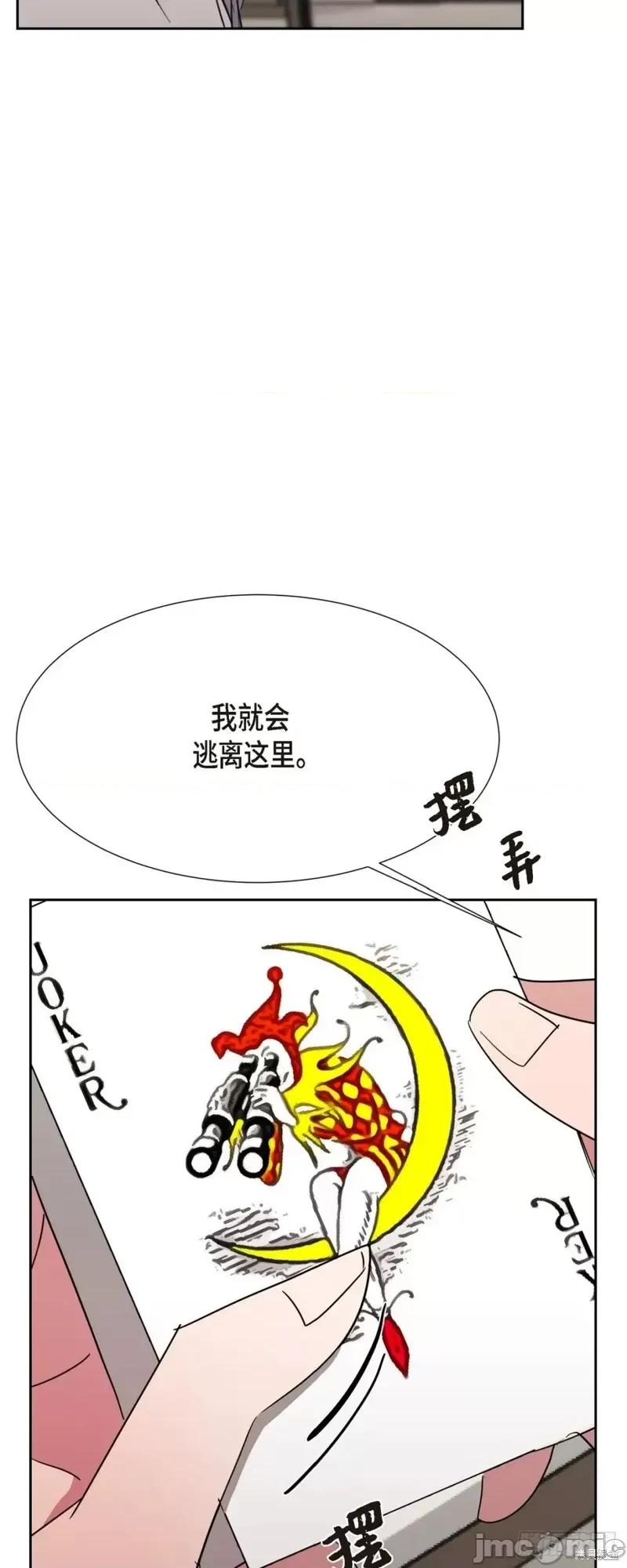 绝对所有 绝对所有第14话.zip 第65页