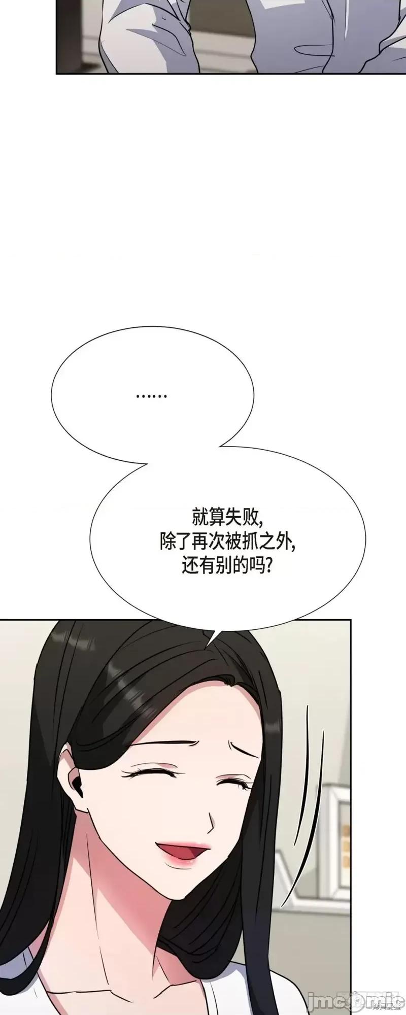 绝对所有 绝对所有第15话.zip 第3页