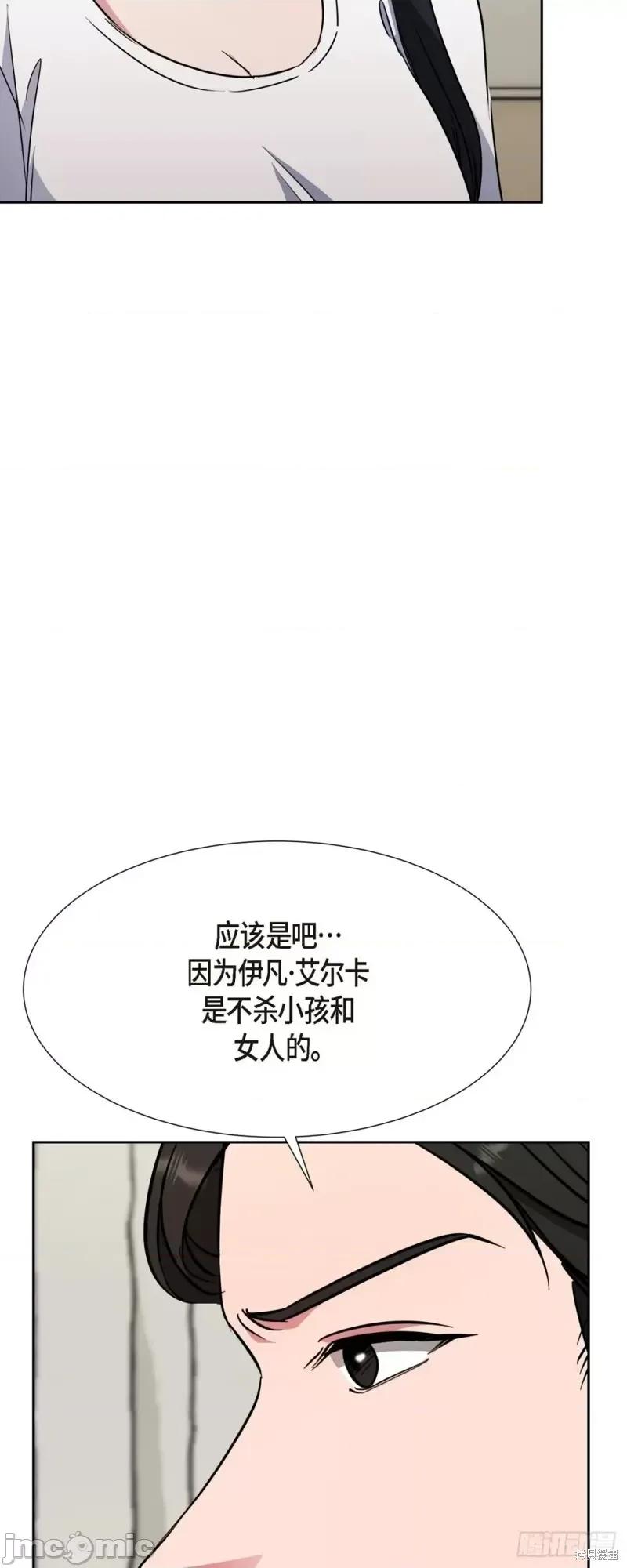 绝对所有 绝对所有第15话.zip 第4页
