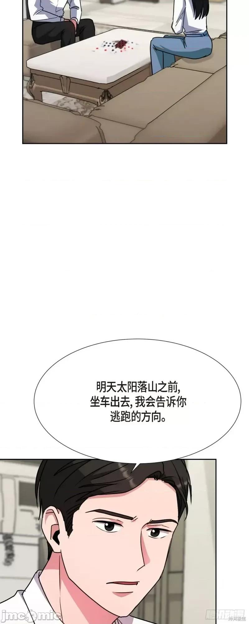 绝对所有 绝对所有第15话.zip 第7页