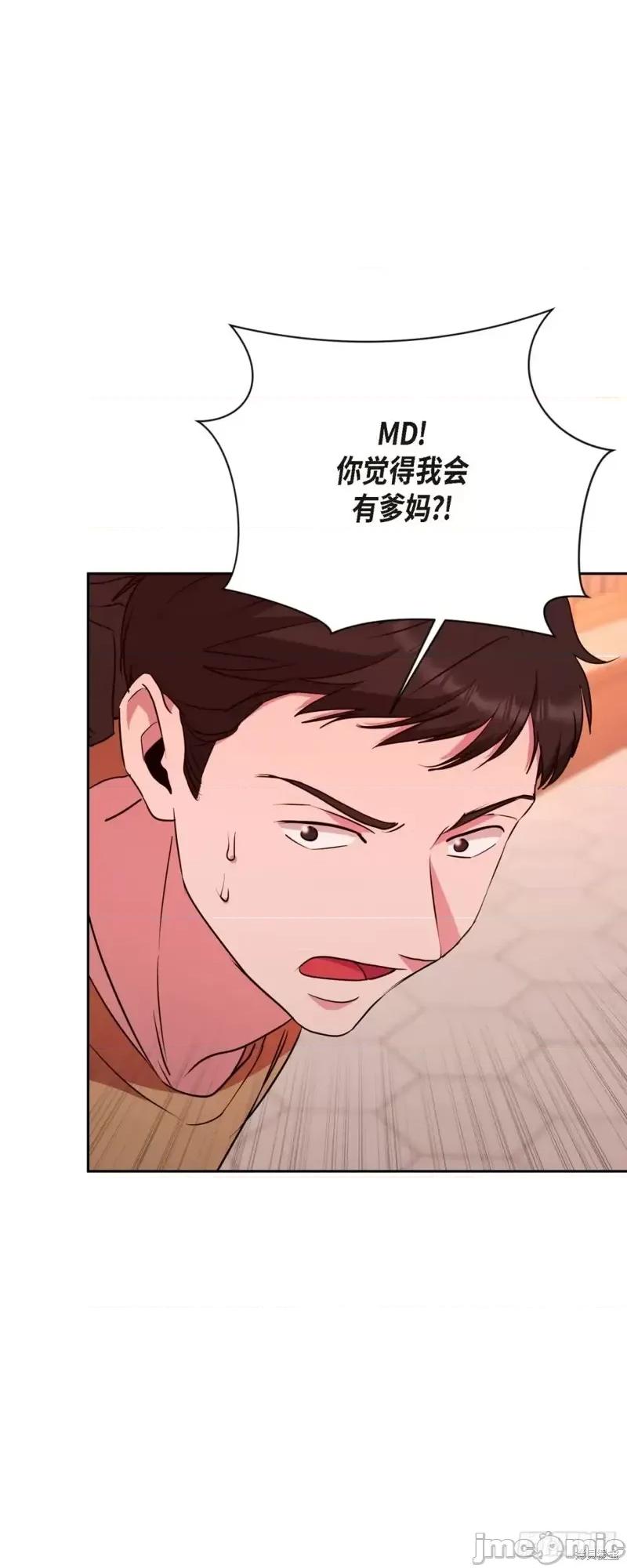绝对所有 绝对所有第15话.zip 第33页