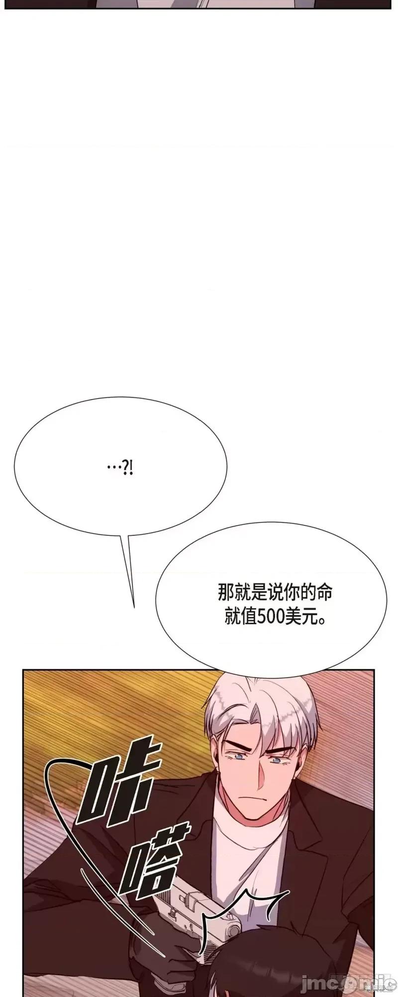 绝对所有 绝对所有第15话.zip 第42页