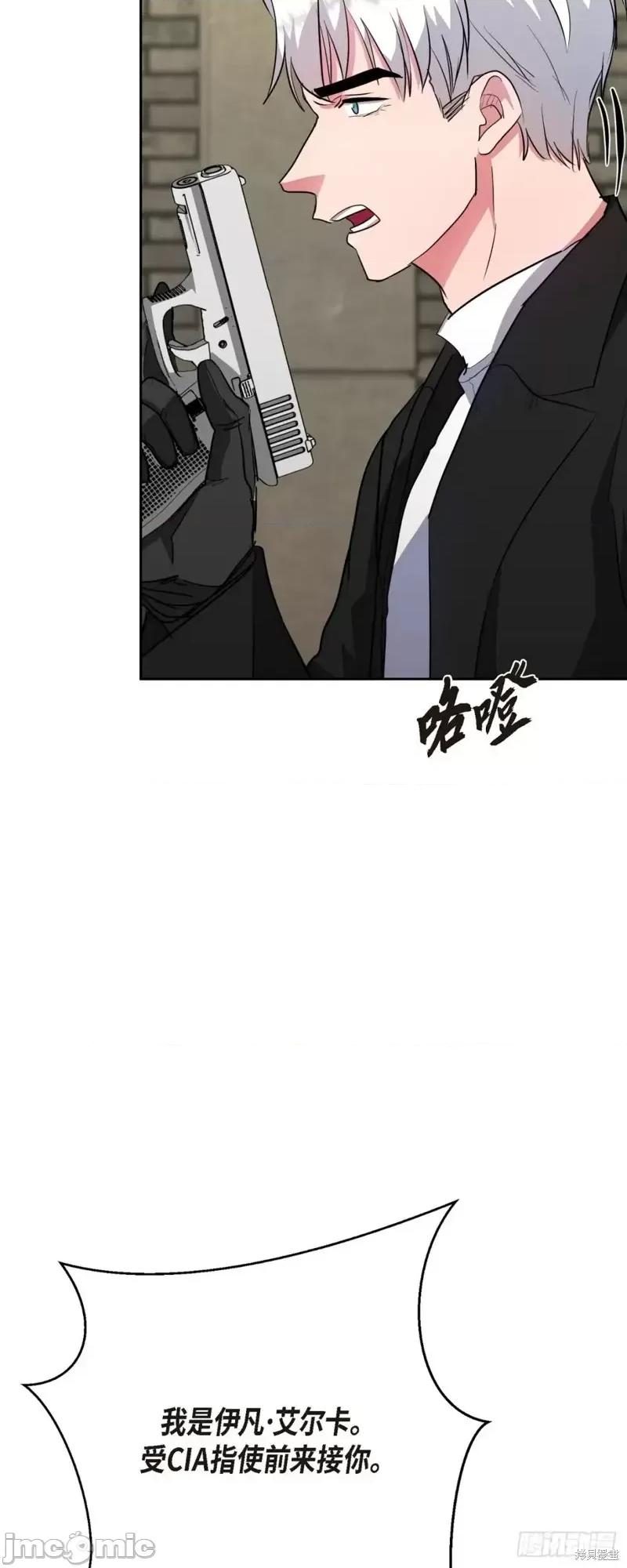 绝对所有 绝对所有第15话.zip 第51页