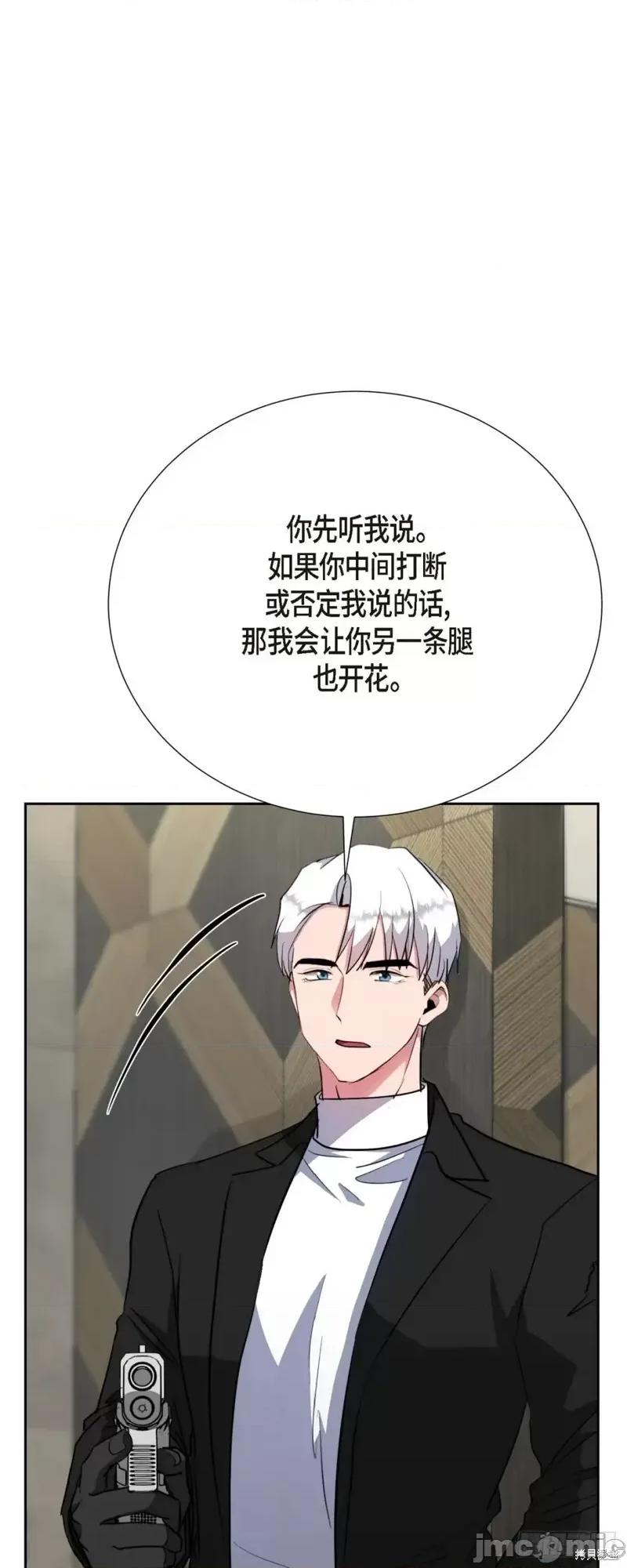 绝对所有 绝对所有第15话.zip 第61页