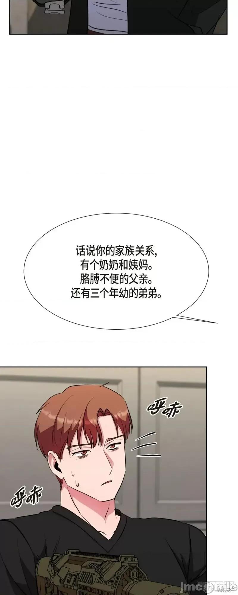 绝对所有 绝对所有第15话.zip 第62页