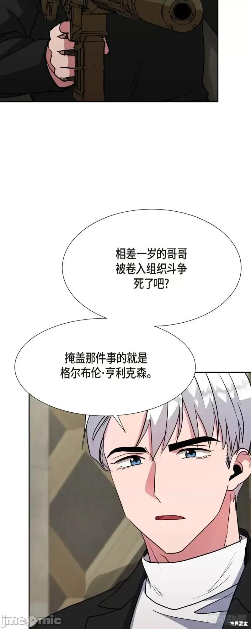 绝对所有 绝对所有第15话.zip 第63页