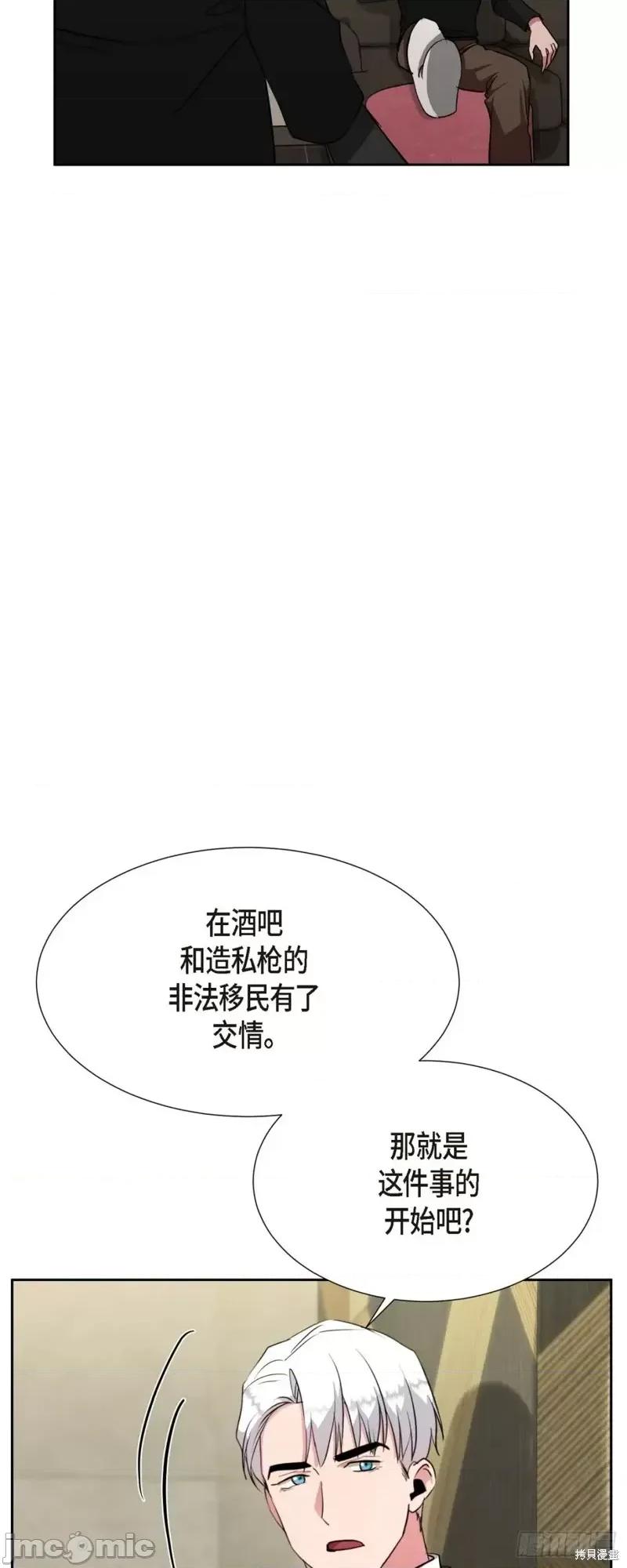 绝对所有 绝对所有第15话.zip 第65页