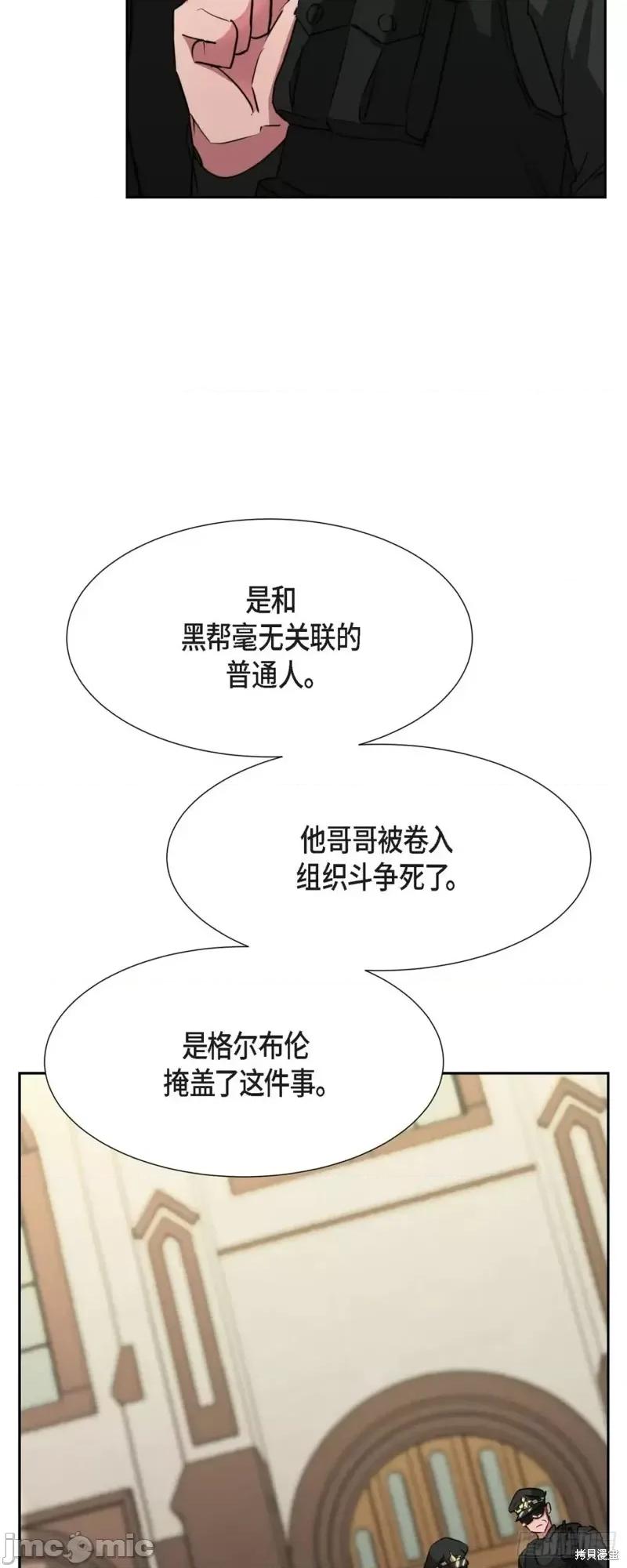 绝对所有 绝对所有第16话.zip 第3页