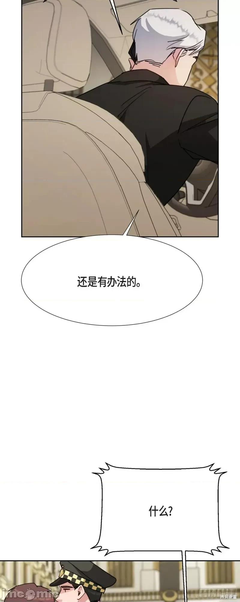 绝对所有 绝对所有第16话.zip 第5页