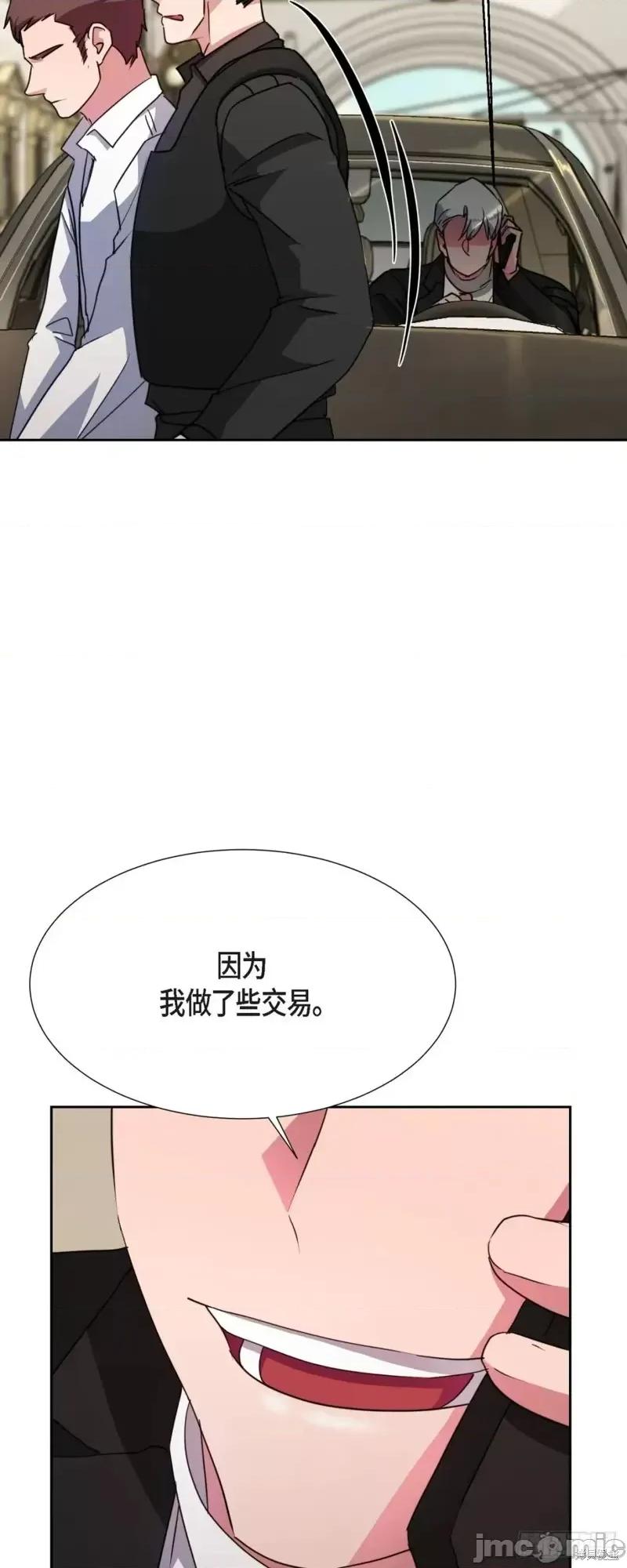 绝对所有 绝对所有第16话.zip 第6页