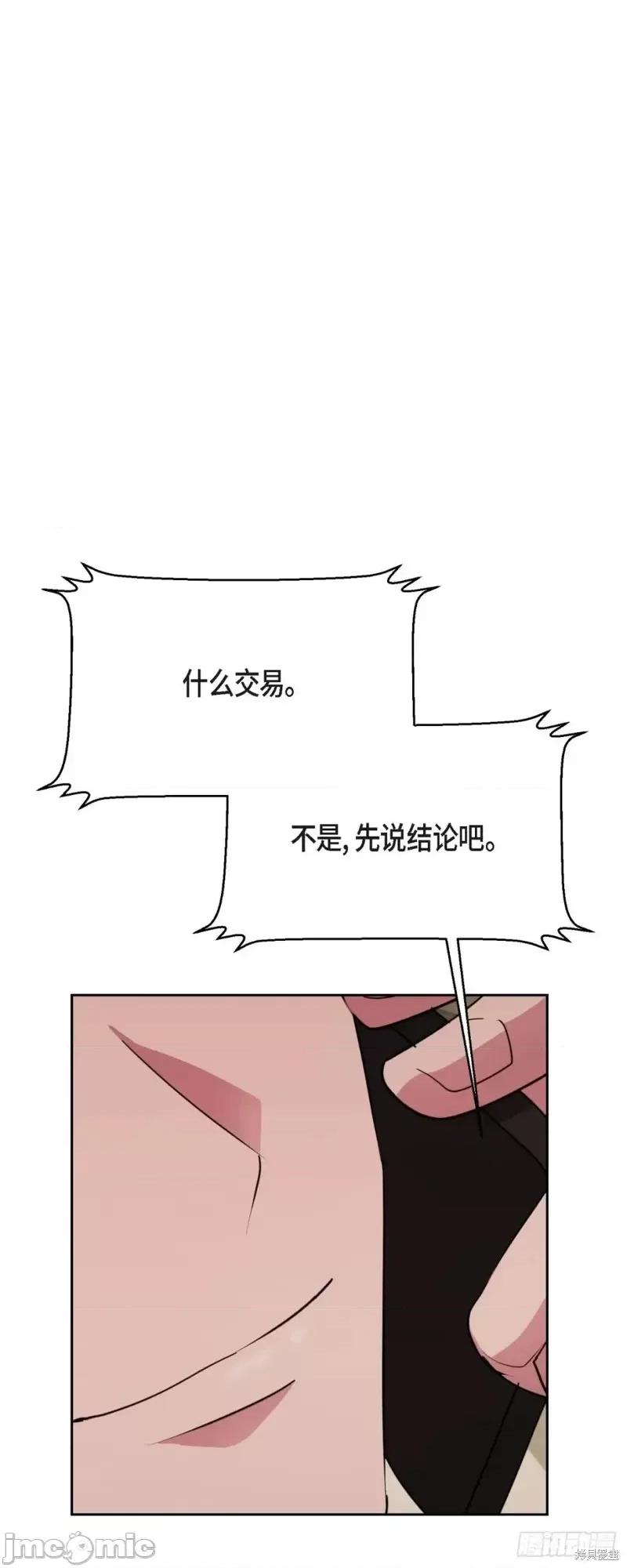 绝对所有 绝对所有第16话.zip 第8页