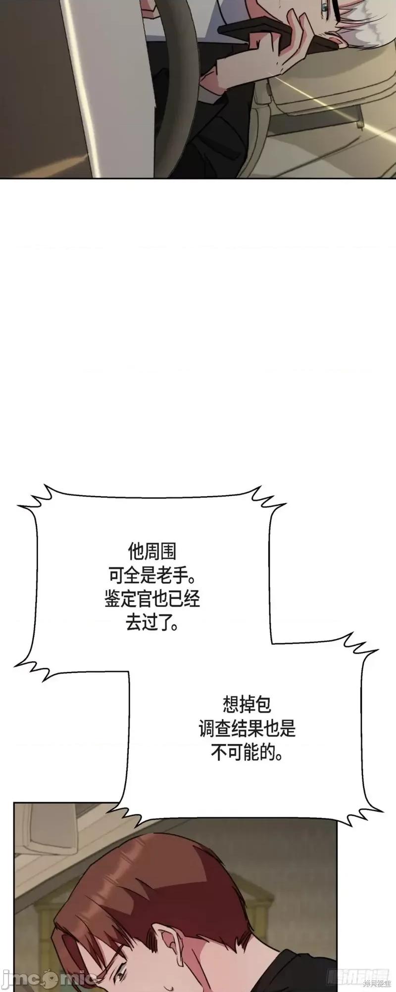 绝对所有 绝对所有第16话.zip 第11页