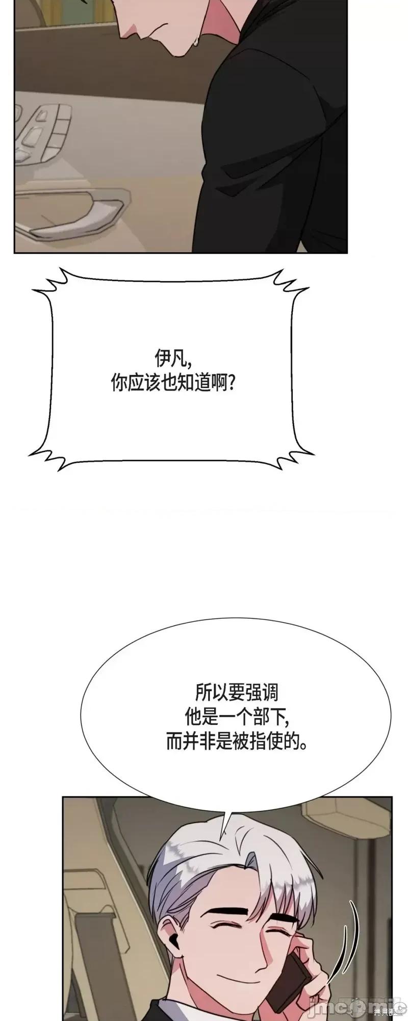 绝对所有 绝对所有第16话.zip 第12页