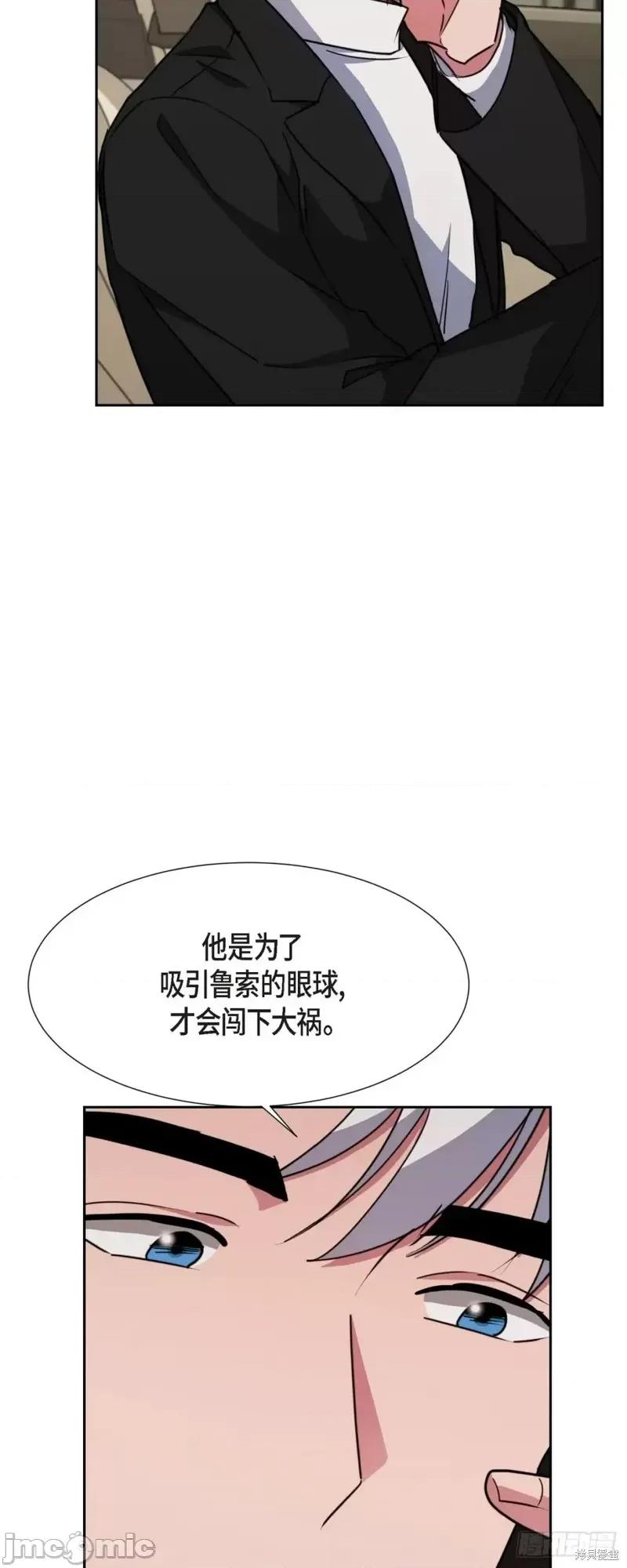 绝对所有 绝对所有第16话.zip 第13页