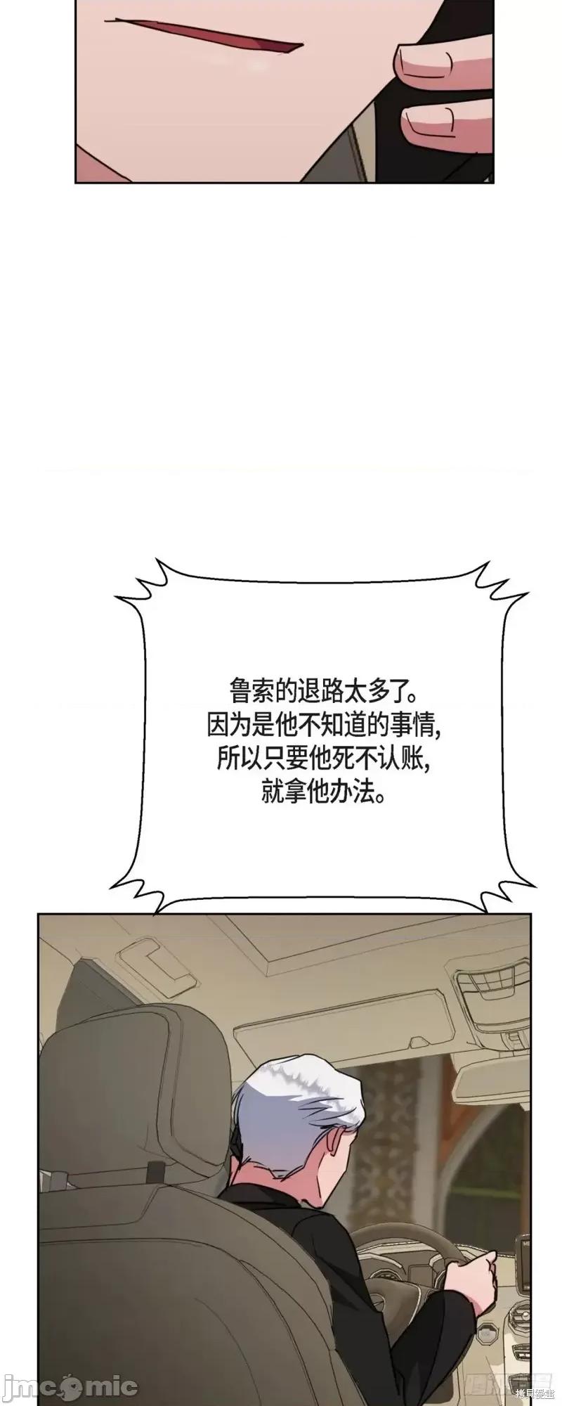 绝对所有 绝对所有第16话.zip 第14页