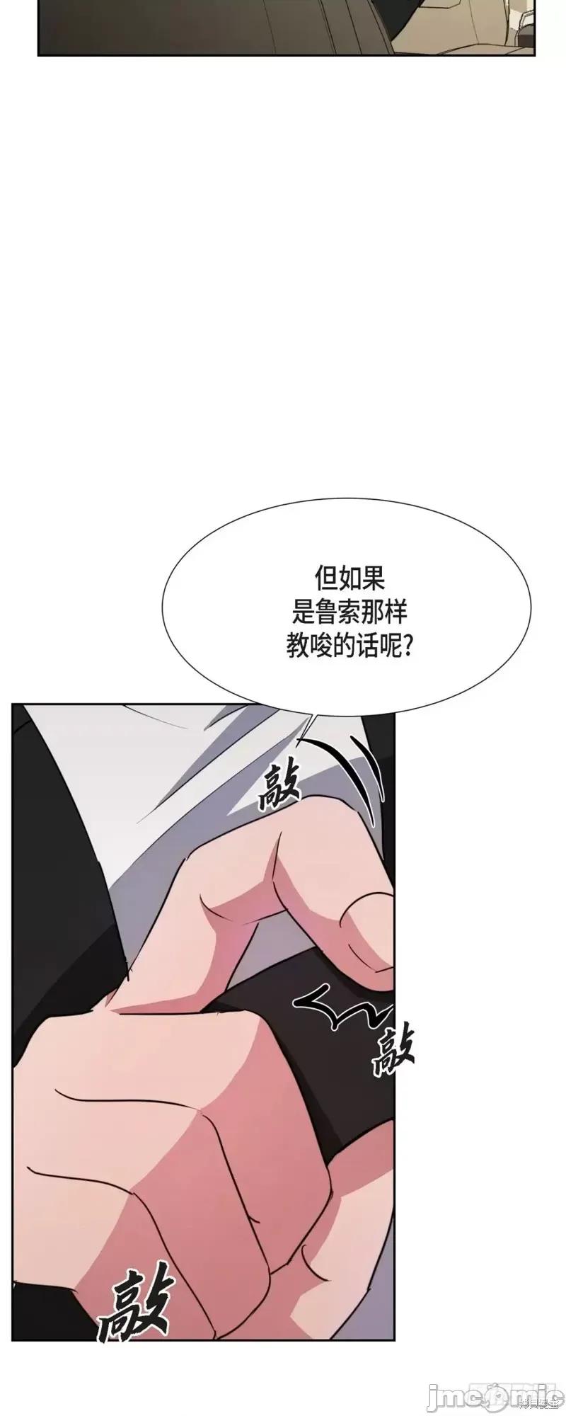 绝对所有 绝对所有第16话.zip 第15页