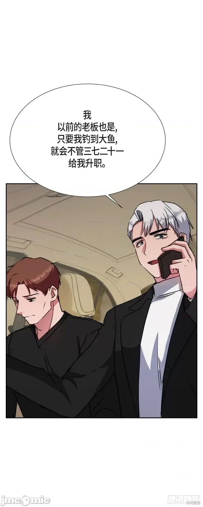 绝对所有 绝对所有第16话.zip 第17页