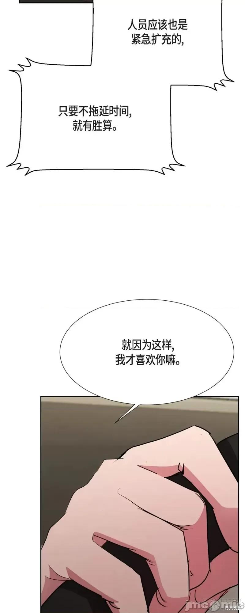 绝对所有 绝对所有第16话.zip 第19页