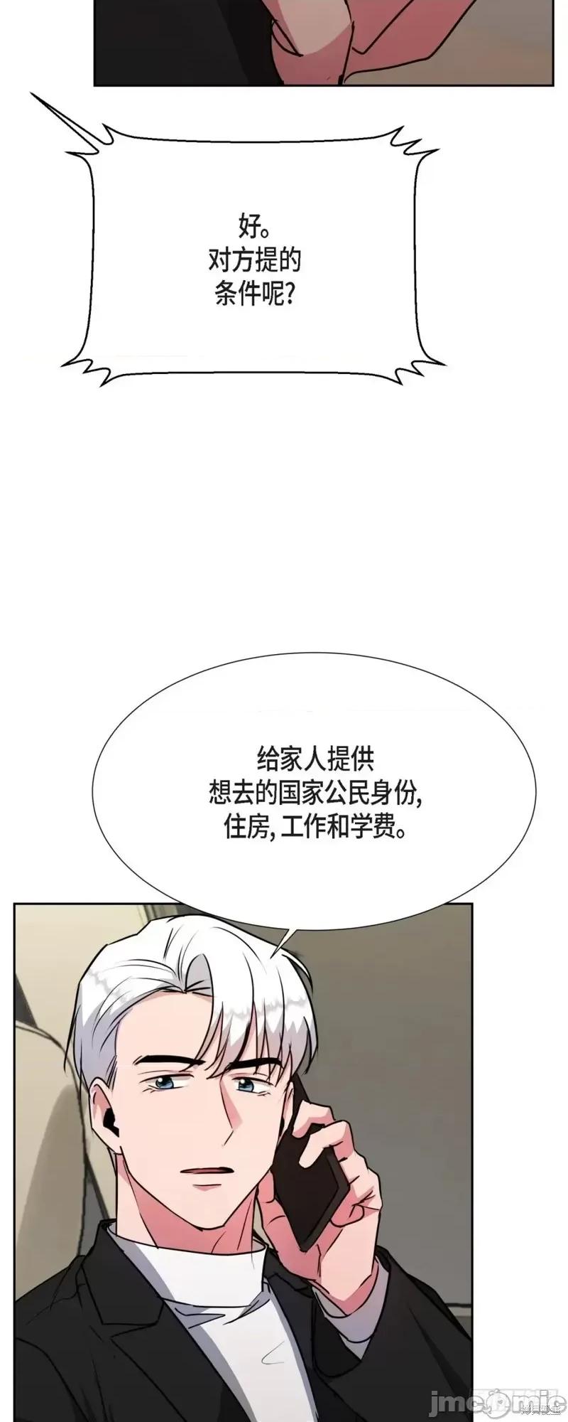 绝对所有 绝对所有第16话.zip 第20页