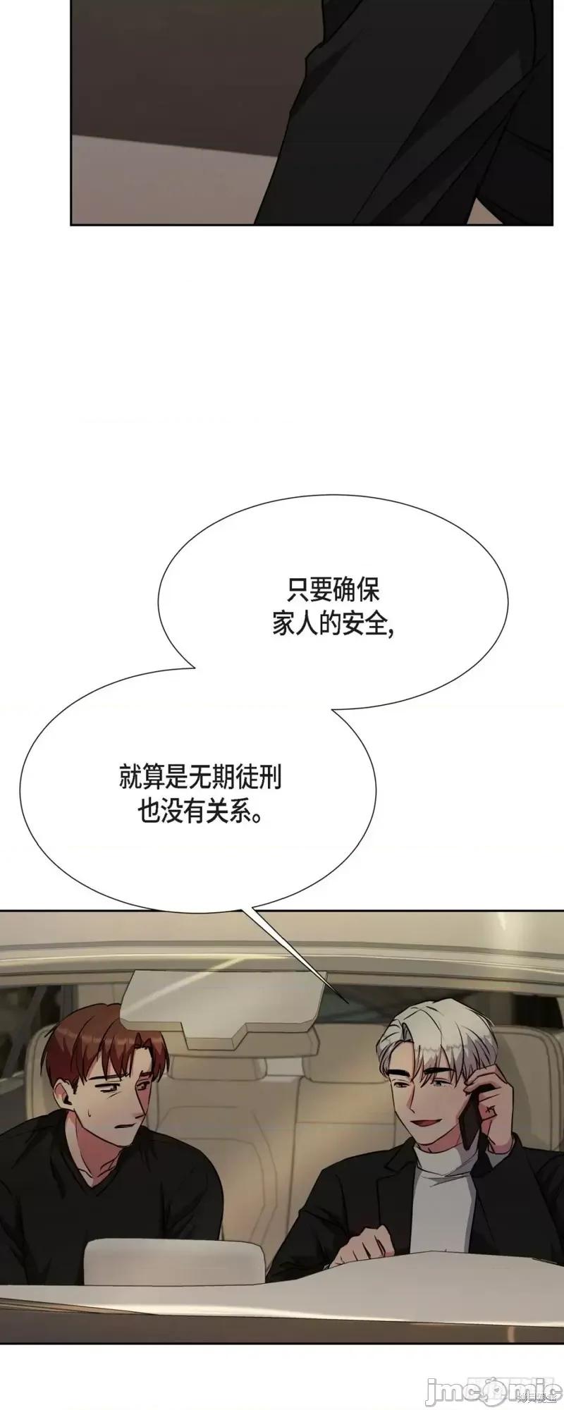 绝对所有 绝对所有第16话.zip 第22页