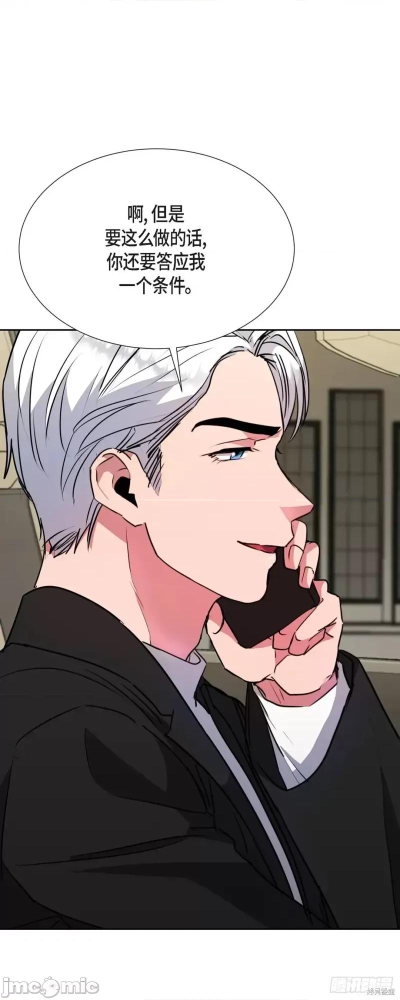 绝对所有 绝对所有第16话.zip 第24页