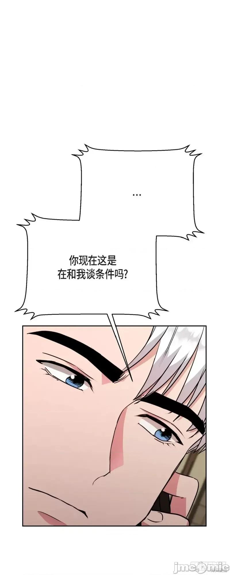 绝对所有 绝对所有第16话.zip 第25页