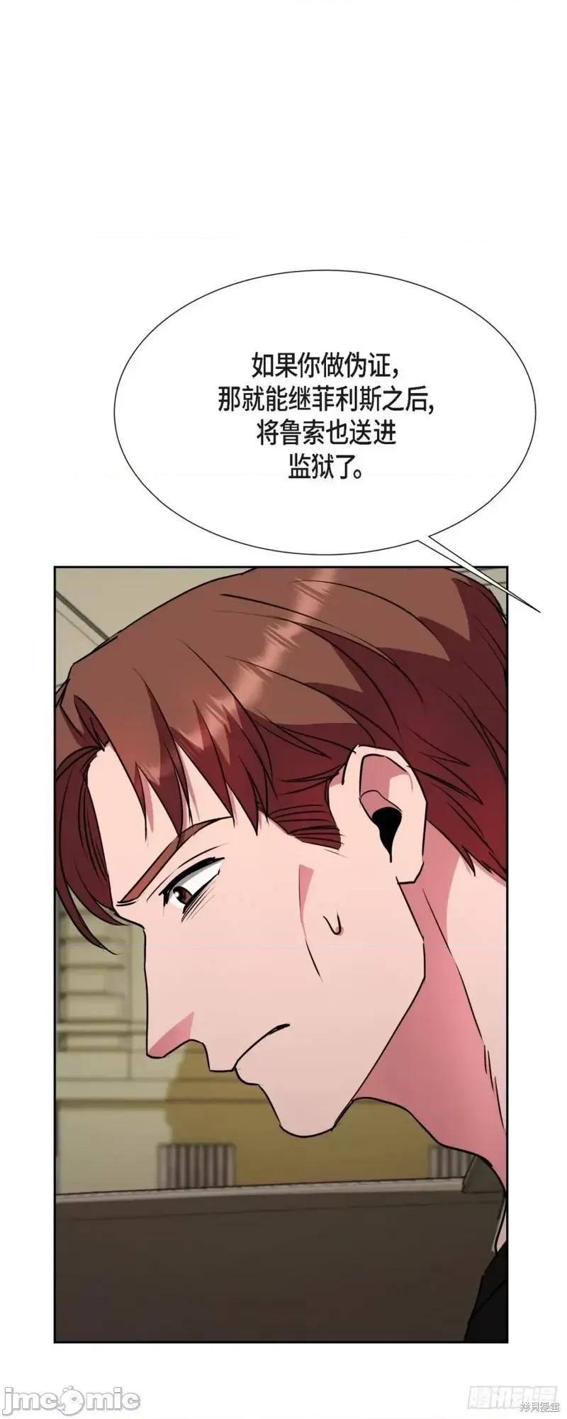 绝对所有 绝对所有第16话.zip 第31页