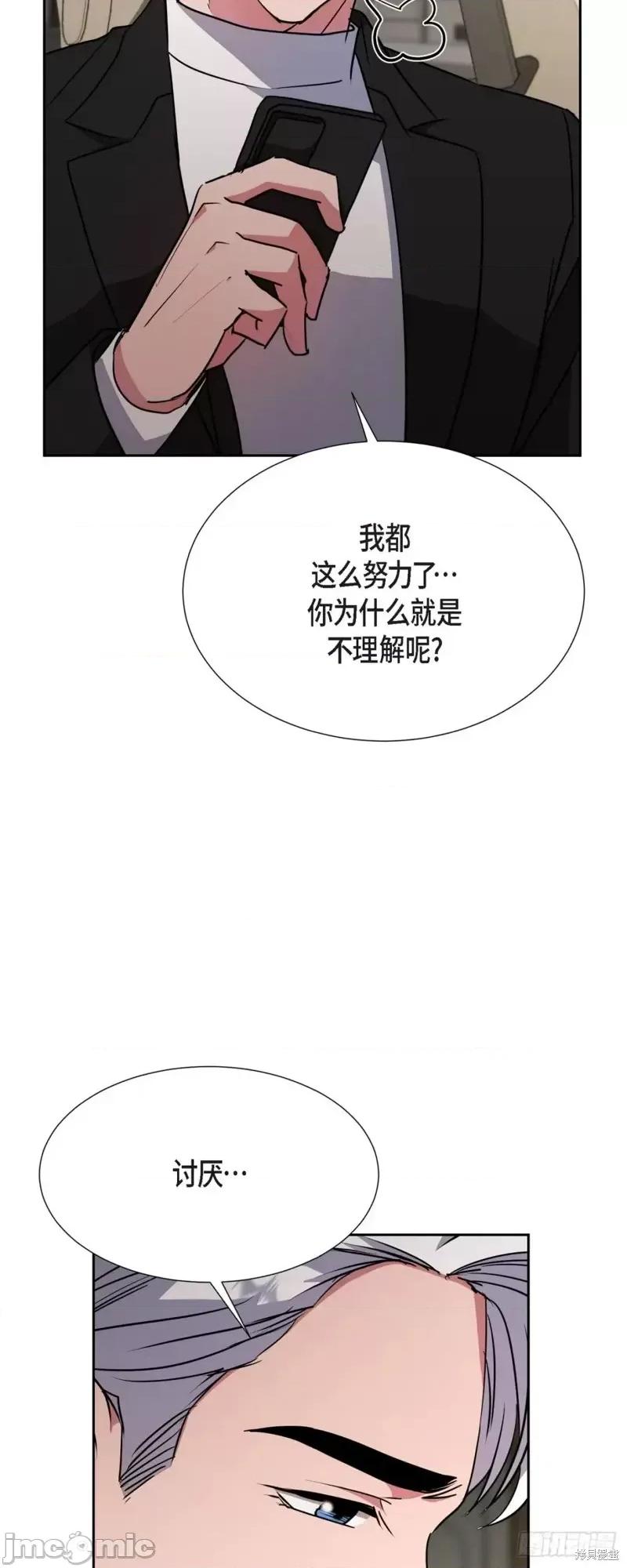 绝对所有 绝对所有第16话.zip 第41页