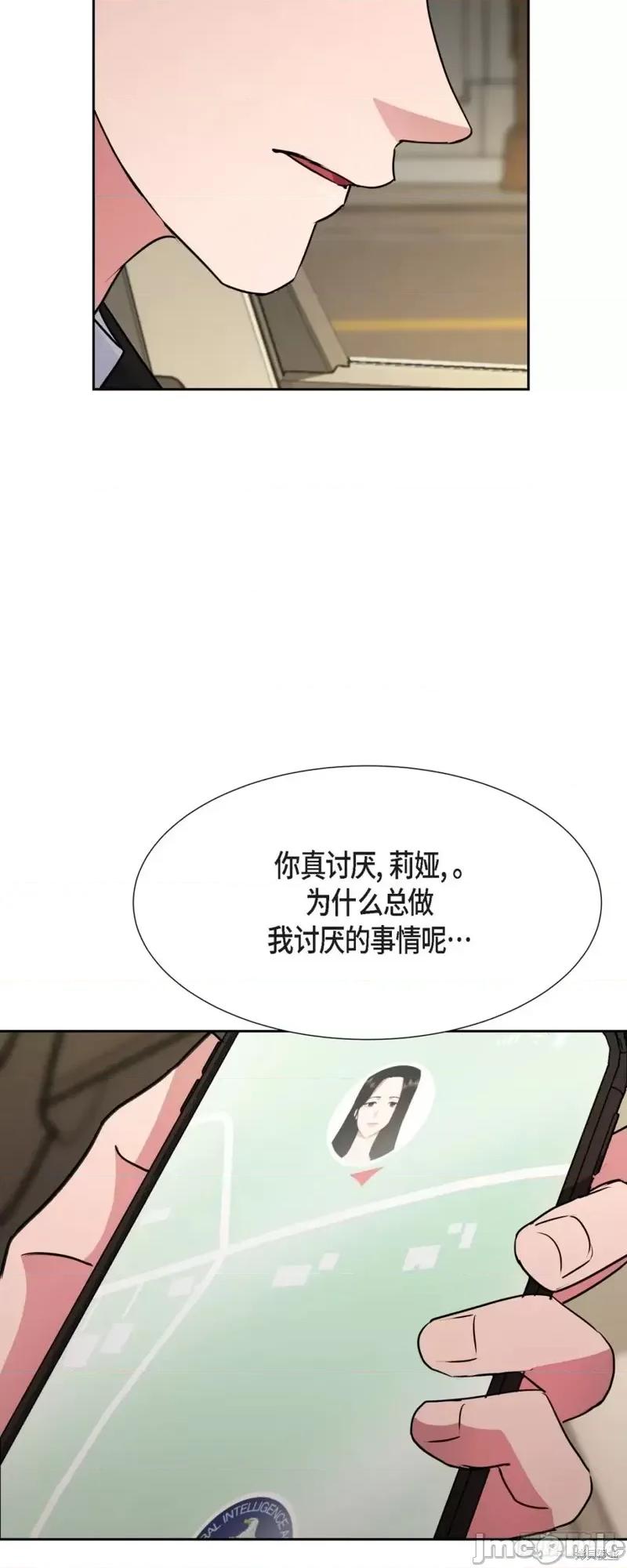 绝对所有 绝对所有第16话.zip 第42页