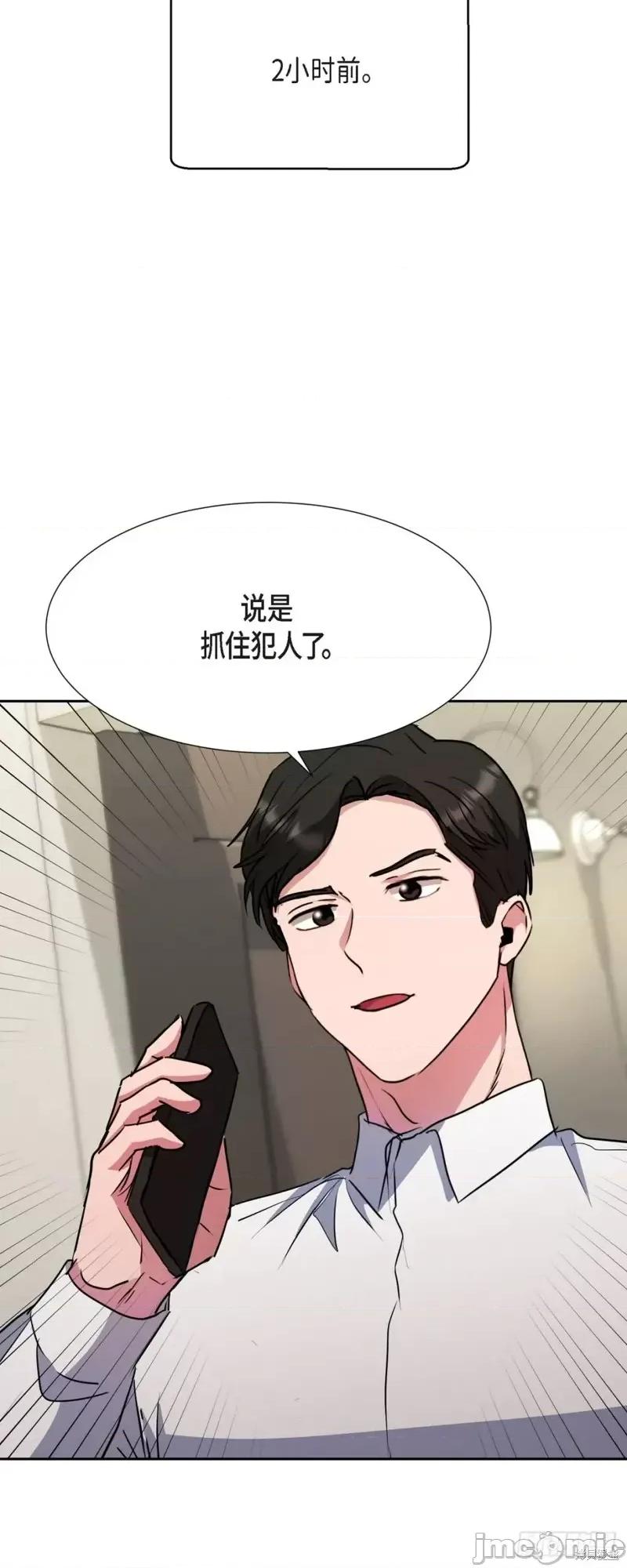 绝对所有 绝对所有第16话.zip 第44页