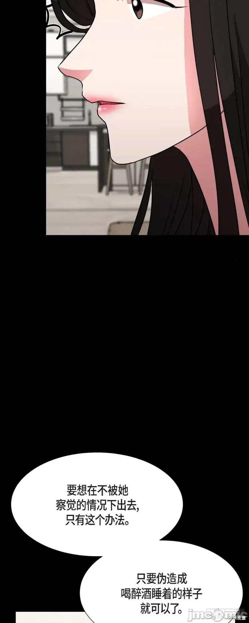 绝对所有 绝对所有第16话.zip 第61页
