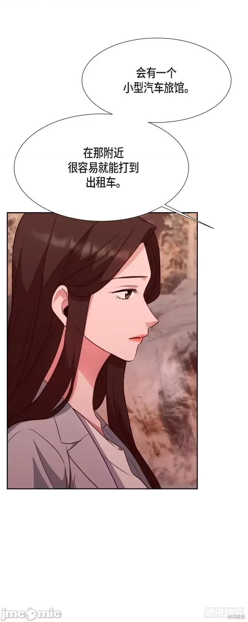 绝对所有 绝对所有第17话.zip 第23页