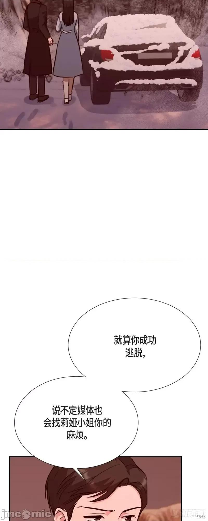 绝对所有 绝对所有第17话.zip 第28页