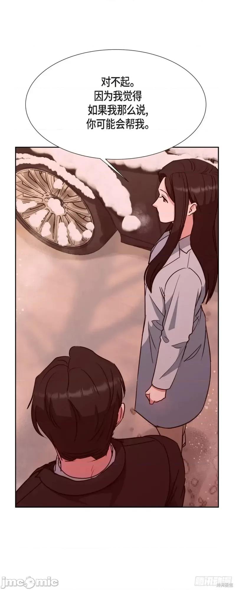 绝对所有 绝对所有第17话.zip 第34页