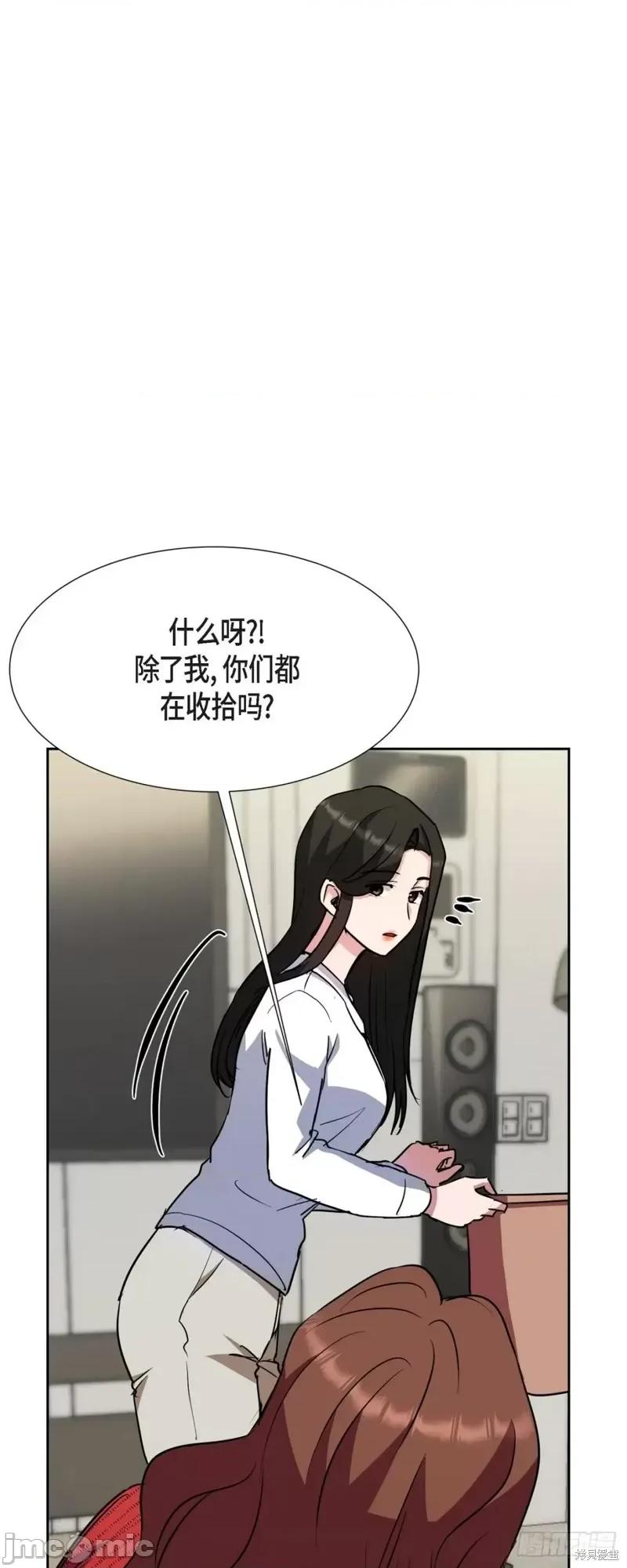 绝对所有 绝对所有第17话.zip 第47页