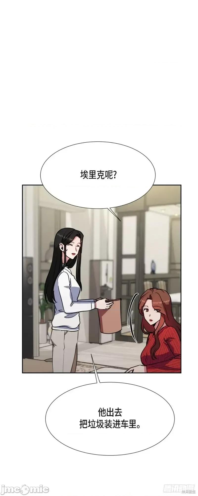 绝对所有 绝对所有第17话.zip 第50页
