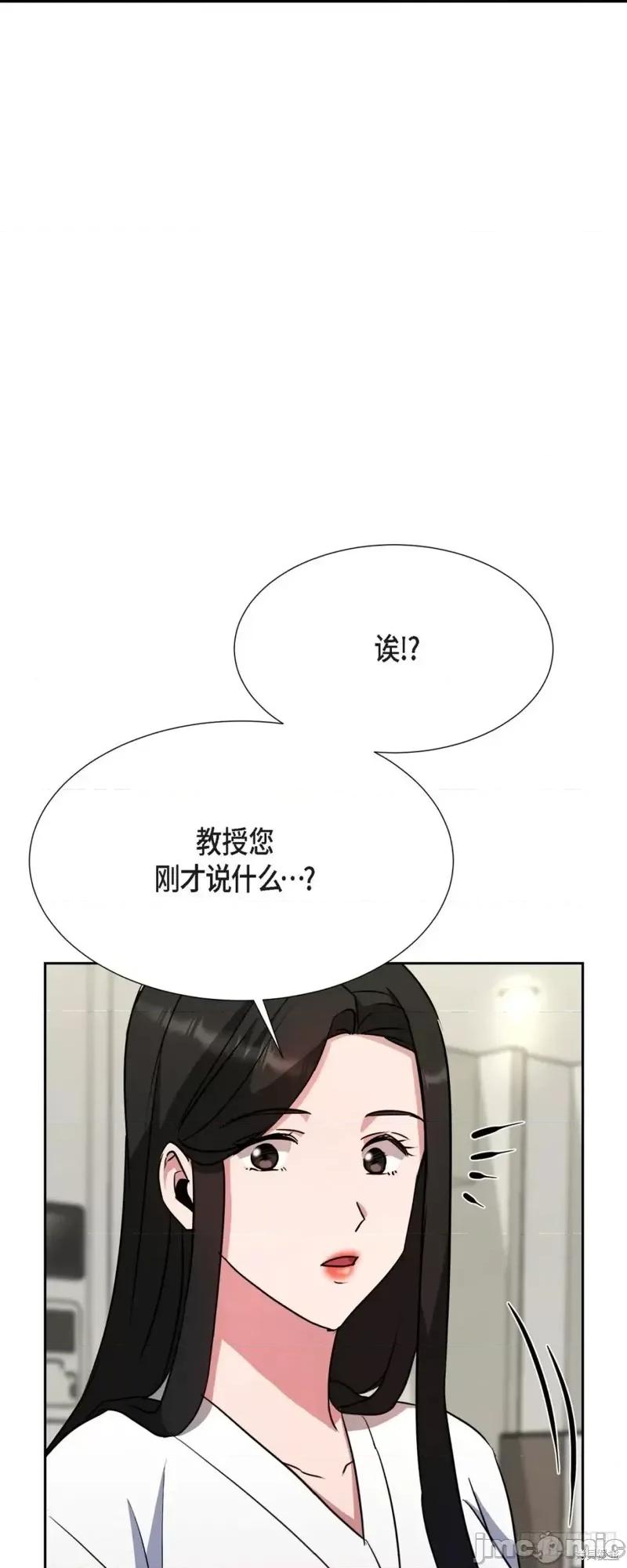 绝对所有 绝对所有第17话.zip 第52页