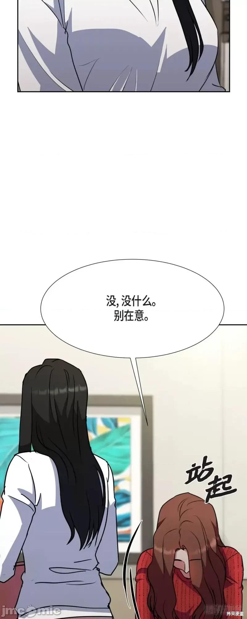 绝对所有 绝对所有第17话.zip 第53页